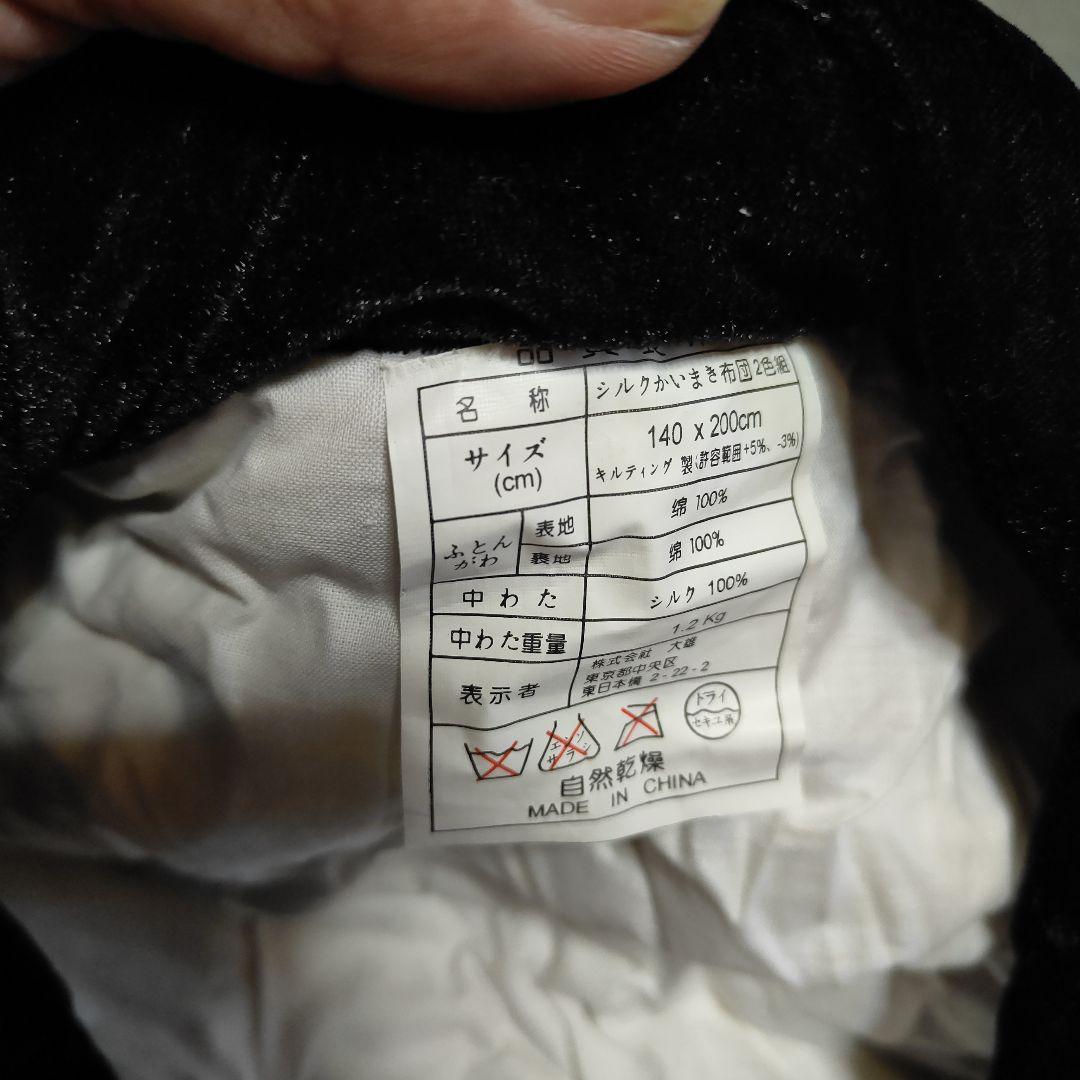 シルクかいまき布団　2色セット