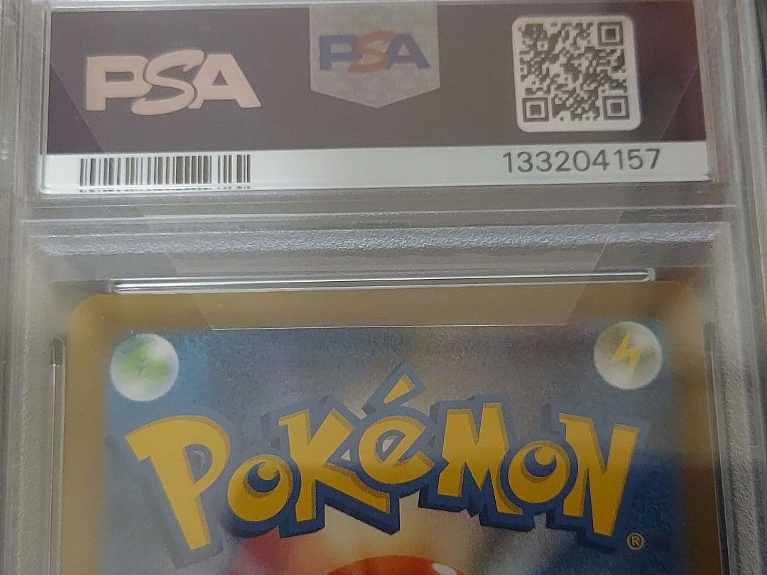 PSA10 ピカチュウ プロモ　3枚セット