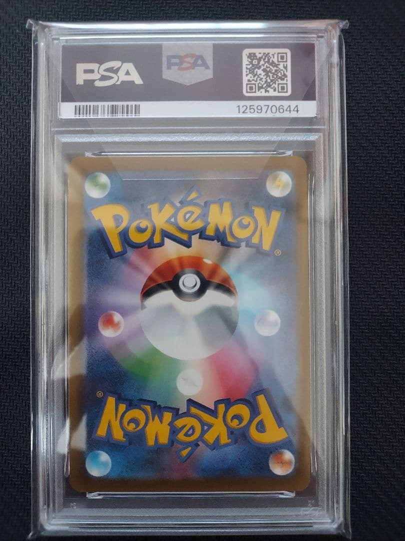 PSA10 ピカチュウ プロモ　3枚セット