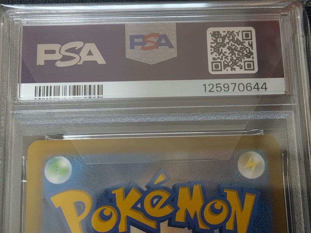 PSA10 ピカチュウ プロモ　3枚セット