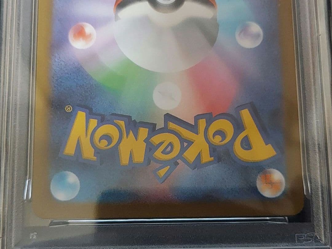 PSA10 ピカチュウ プロモ　3枚セット