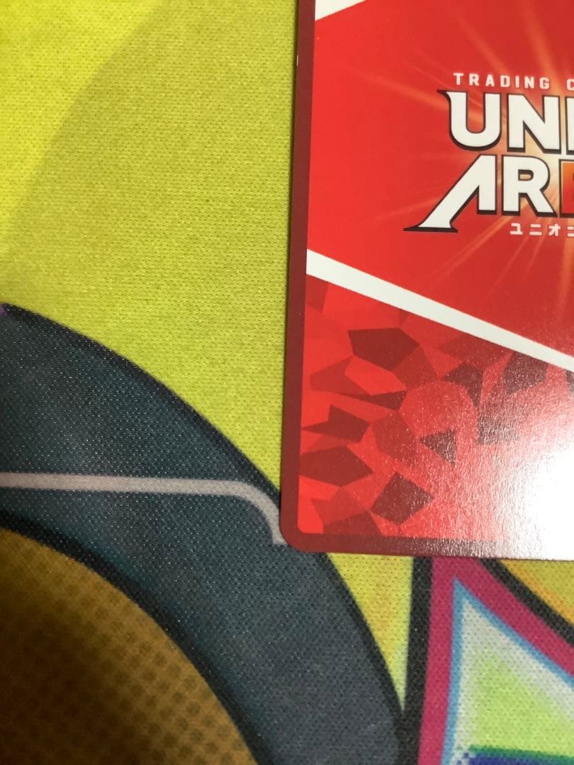 ユニオンアリーナ　カグラバチ　漆羽洋児　パラレル　星2