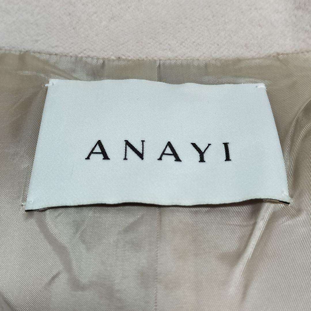 ANAYI スタンドカラーコート アンゴラ混 ビーバーコート フレア袖 38