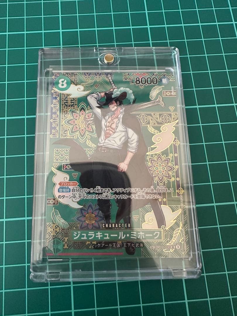 ジュラキュール・ミホーク sp op12-030 新品未使用