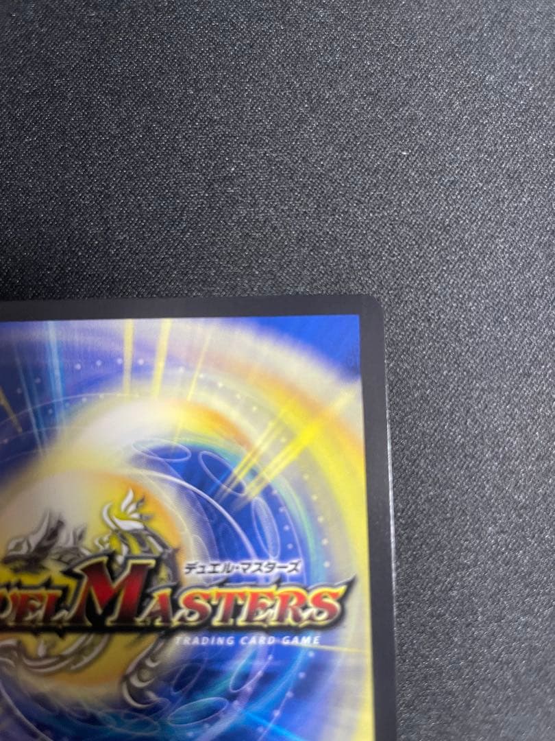 絶望と反魂と滅殺の決断　パーフェクト・ダークネス　金トレジャー