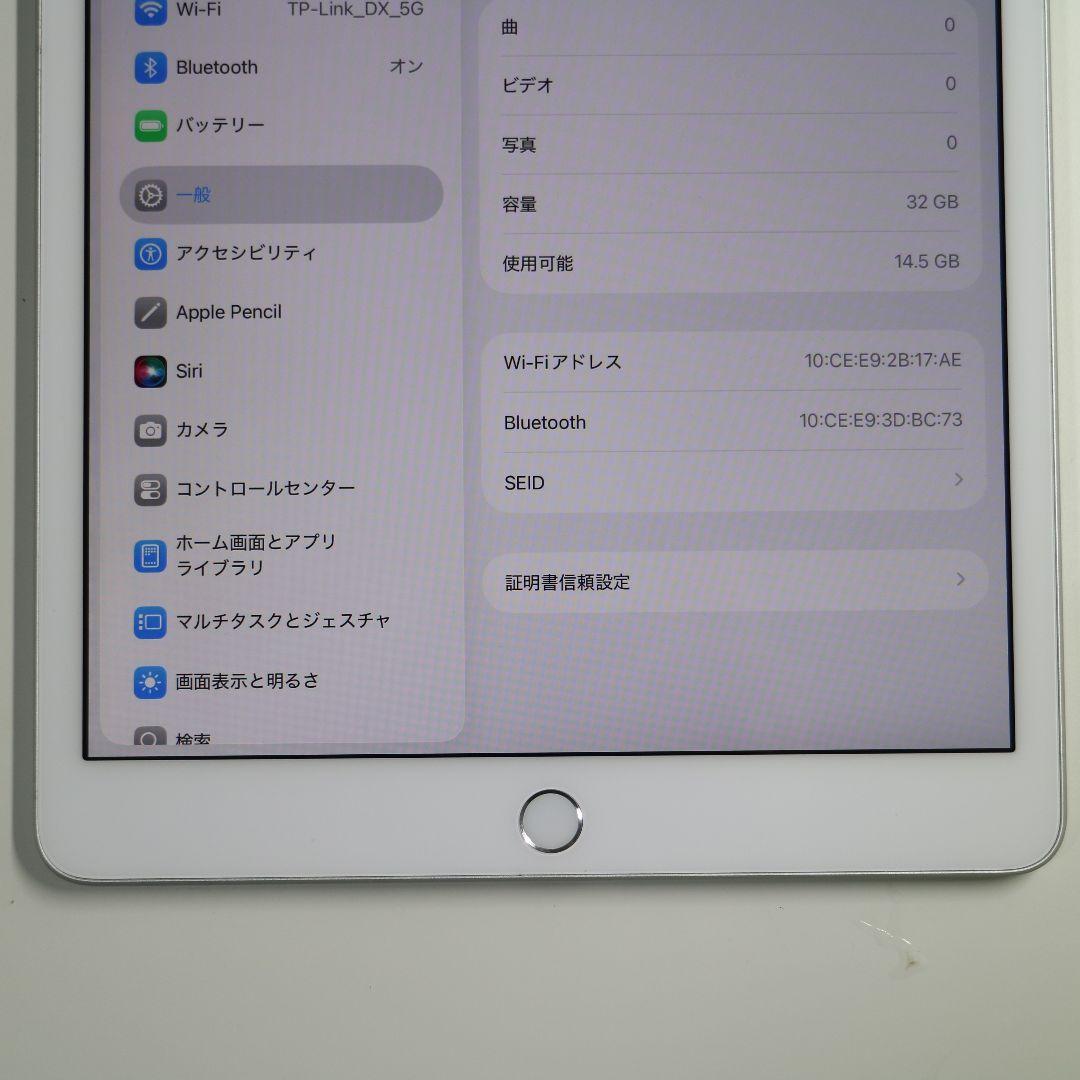 【良品】iPad (第8世代) 32GB WiFi