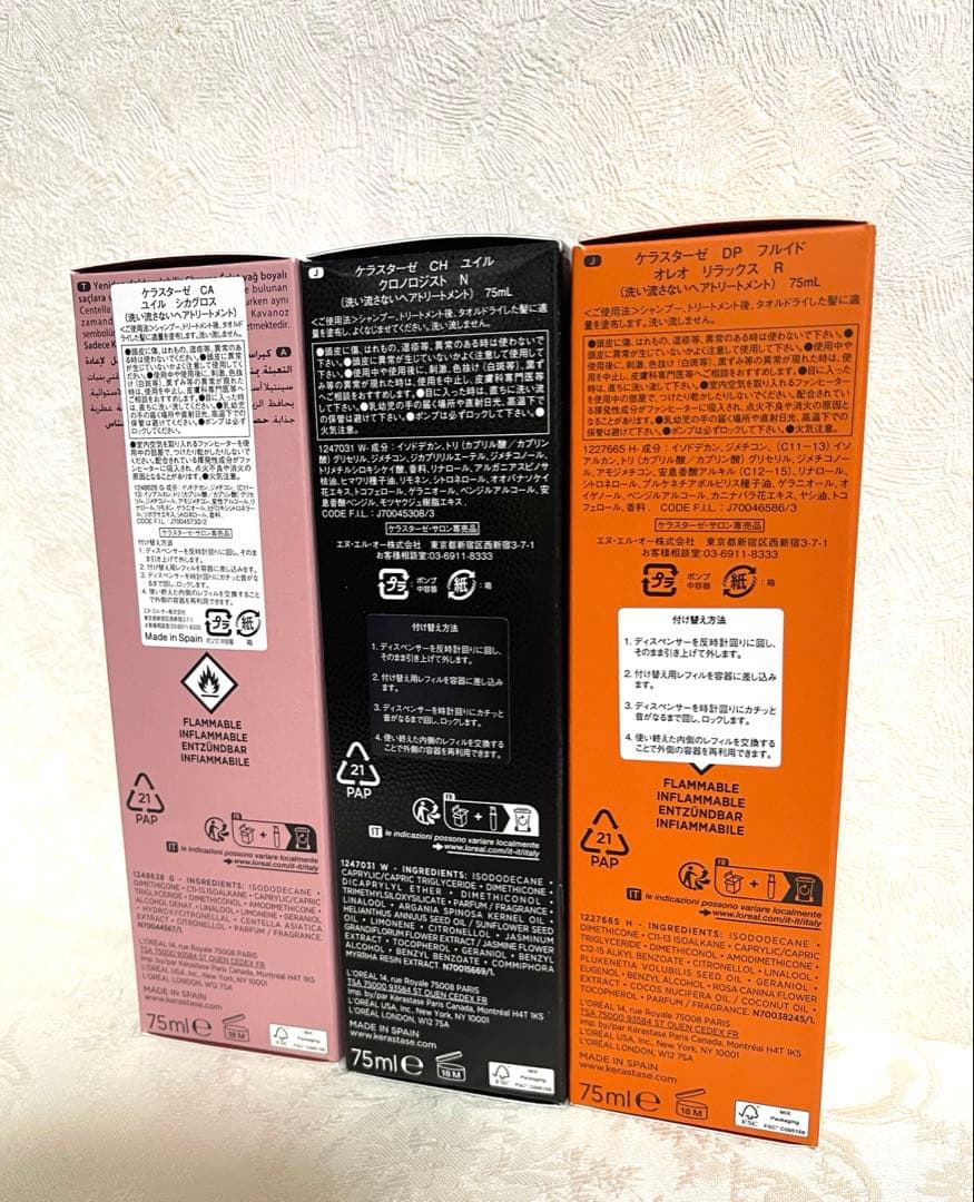 ケラスターゼ　シカグロス　クロノロジスト　オレオリラックス　3種　本体