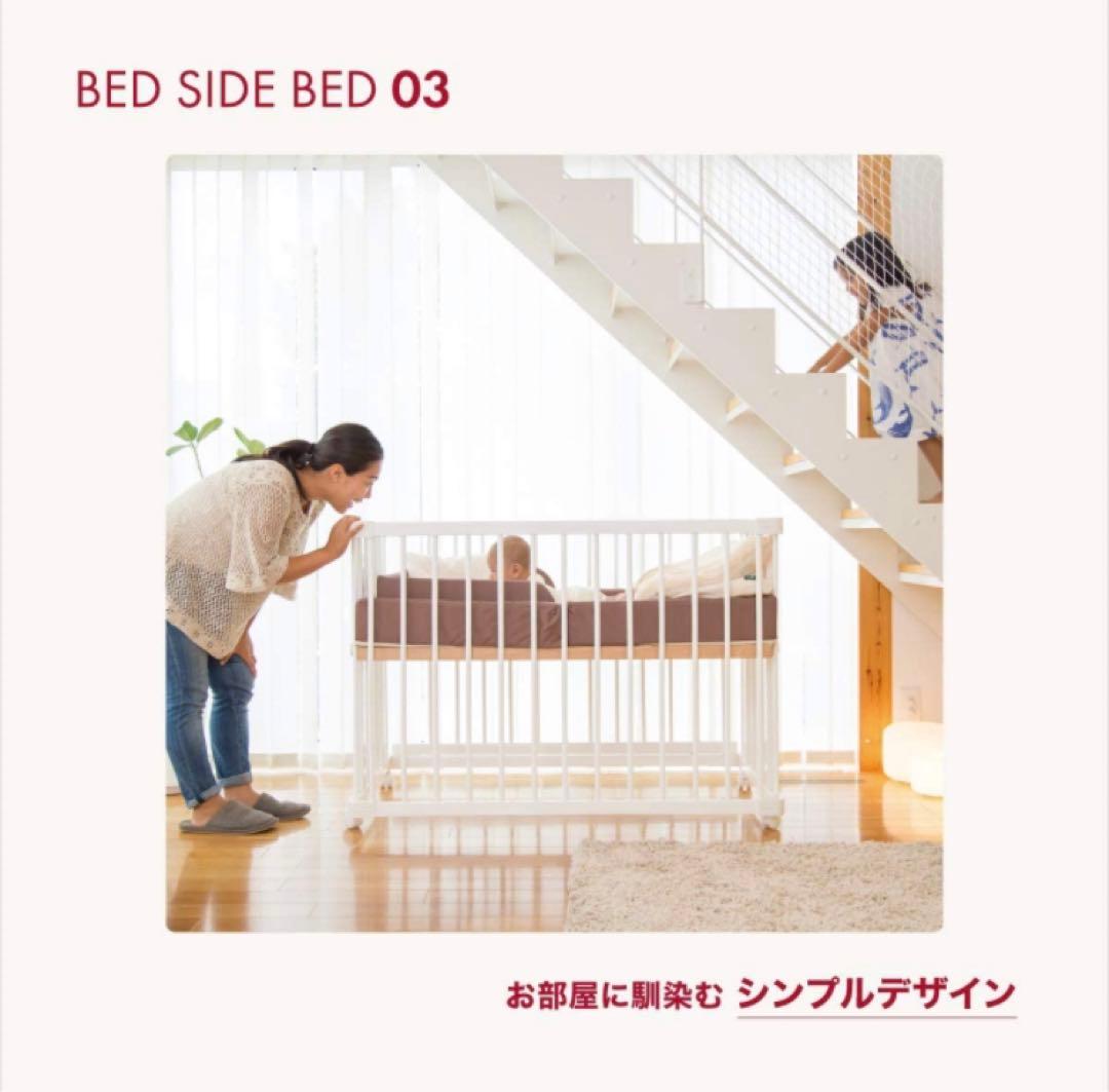 ファルスカ　ベッドサイドクリブ Farska Bedside Crib