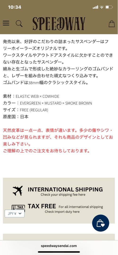 フリーホイーラーズ ウエアハウス サスペンダー