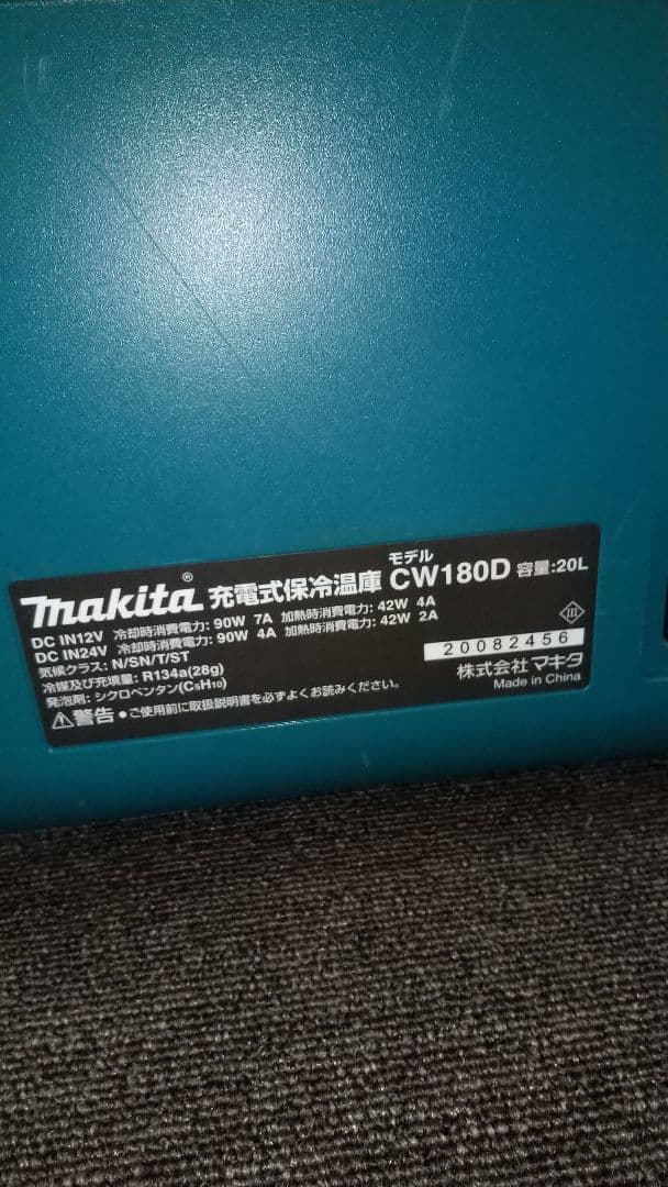マキタ充電式保冷温庫CW180D 20L