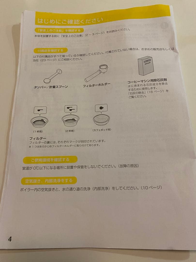 デロンギ　アクティブ　エスプレッソ・カプチーノメーカー