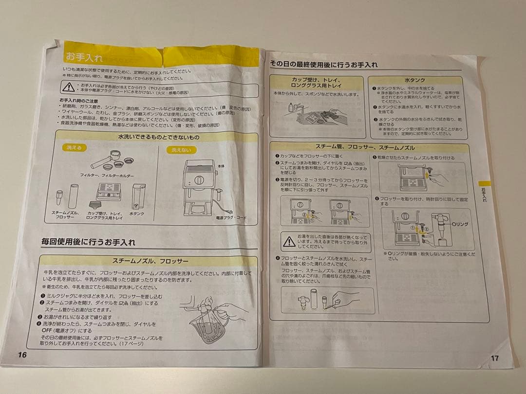 デロンギ　アクティブ　エスプレッソ・カプチーノメーカー