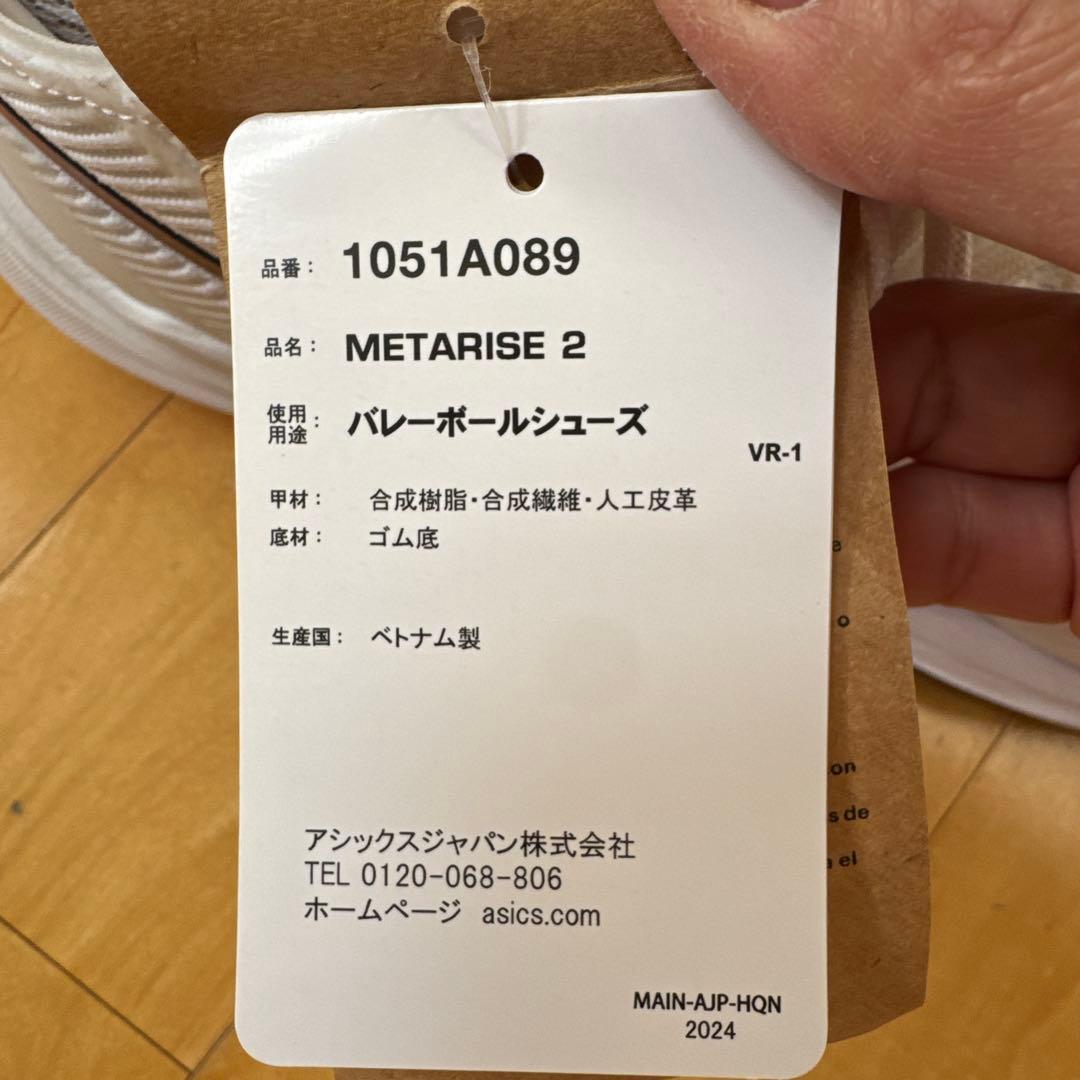 ASICS RISE バレーボールシューズ ホワイト/オレンジ28.5