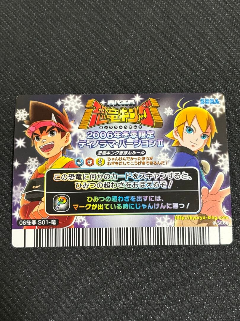 ディノニクス　恐竜キング