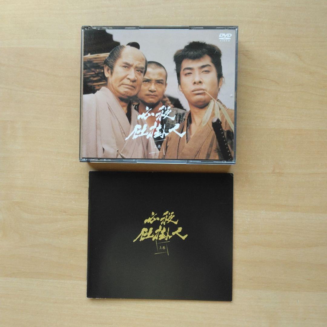 キングレコード 必殺仕掛人 DVD 上巻 中巻 下巻 全巻セット〈初回限定版〉