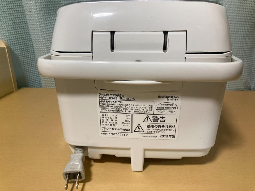 ★美品★アイリスオーヤマ ERC-IE50-W IH　5.5合炊き 2019年製