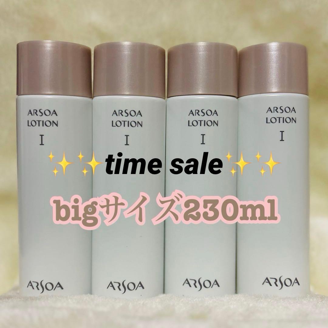 ARSOAアルソアローション1 ビッグボトル230ミリx4