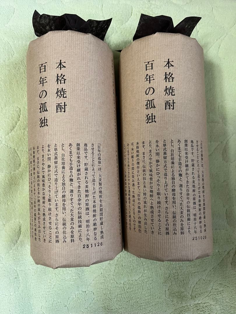 本格焼酎 百年の孤独 4本セット