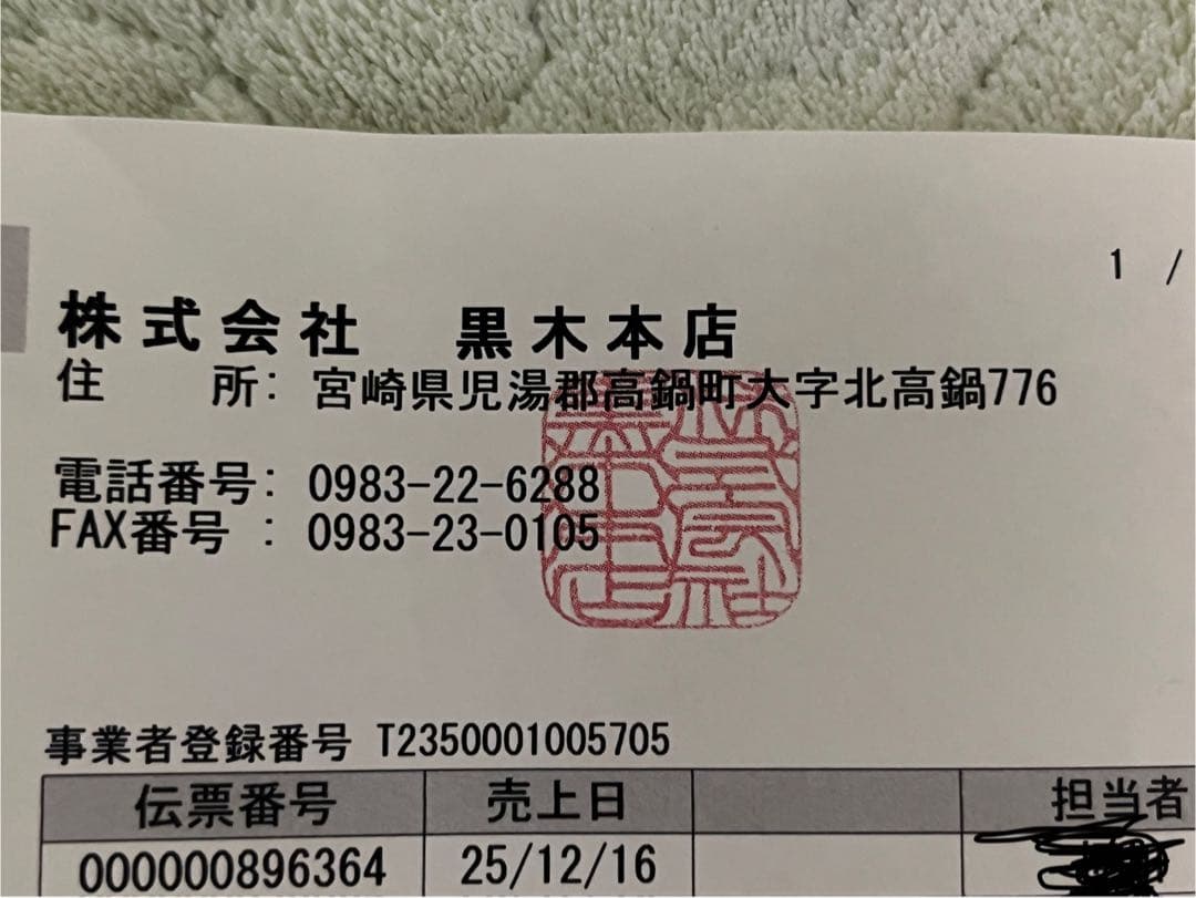 本格焼酎 百年の孤独 4本セット