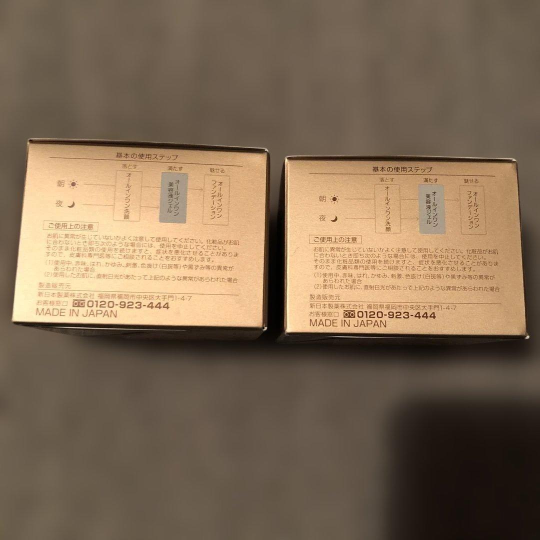 パーフェクトワン薬用リンクルストレッチジェル50g×2個　新品未開封