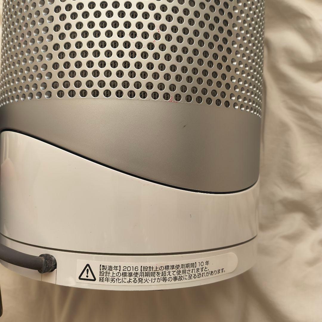 【純正リモコン付き】Dyson Hot + Cool HP01