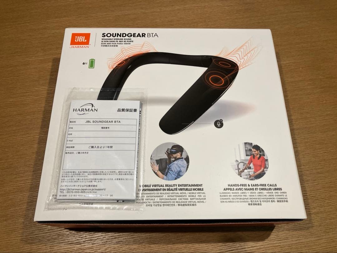 JBL SOUNDGEAR BTA ネックスピーカー