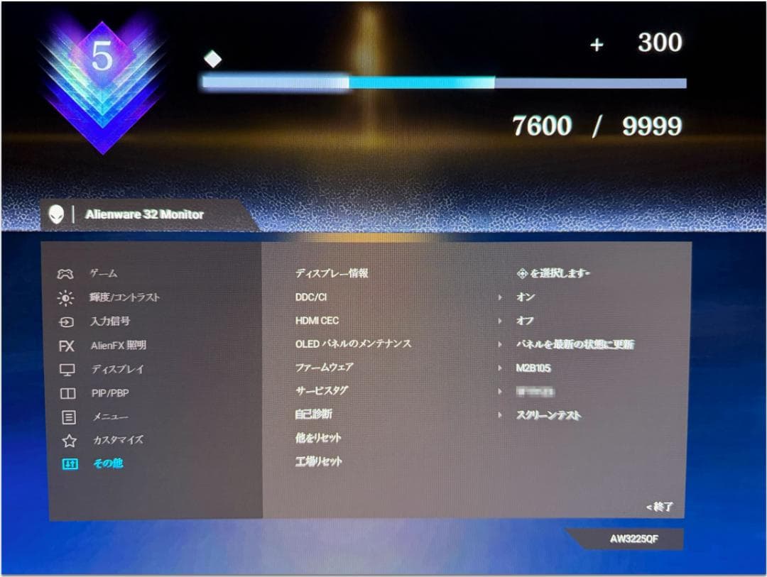 [ジャンク品] Dell AW3225QF 32インチ曲面 有機EL 4k