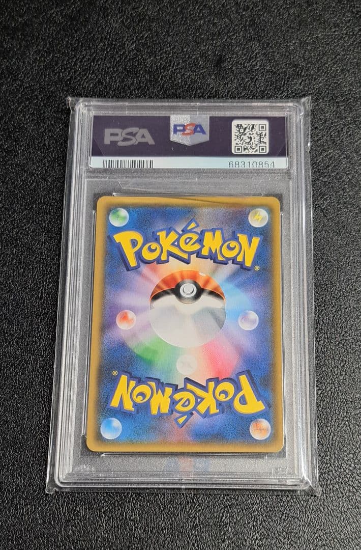 【PSA10】ルザミーネ SR GXバトルブースト