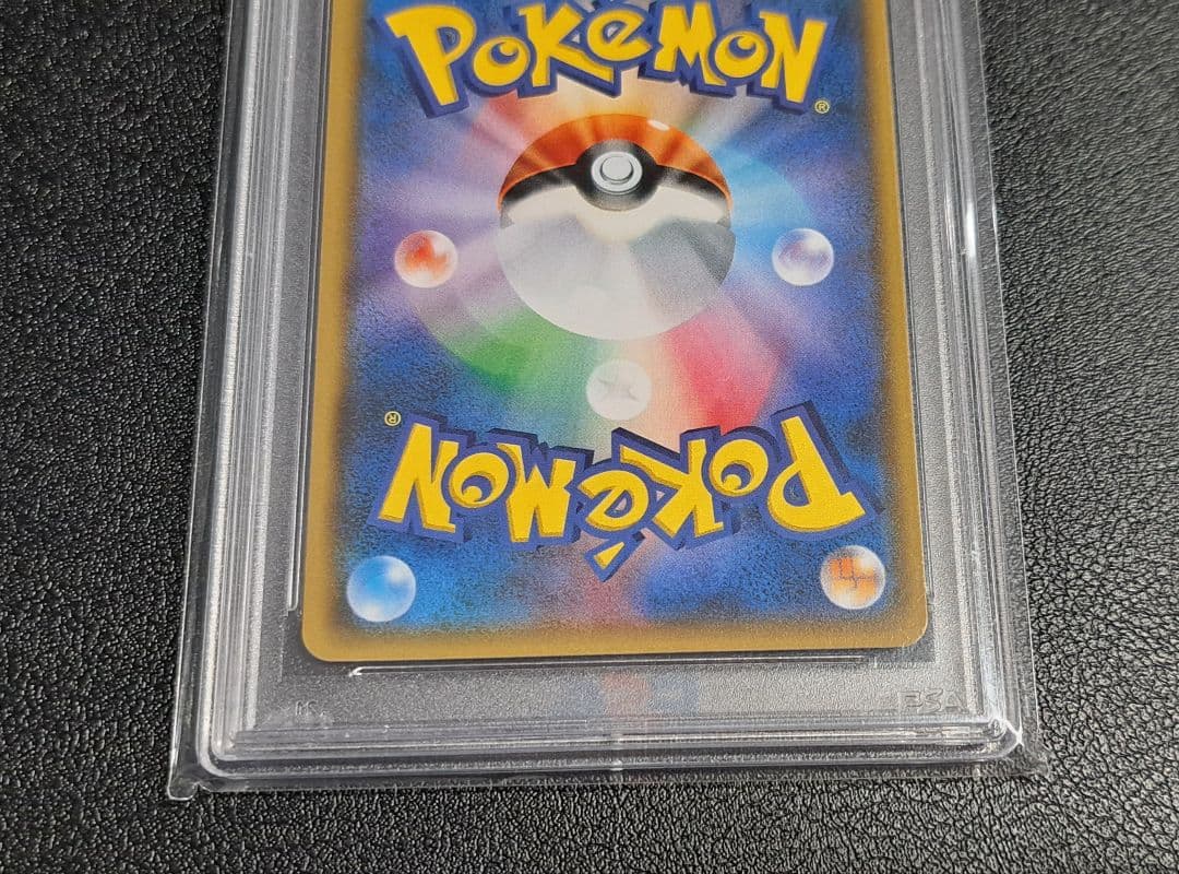 【PSA10】ルザミーネ SR GXバトルブースト