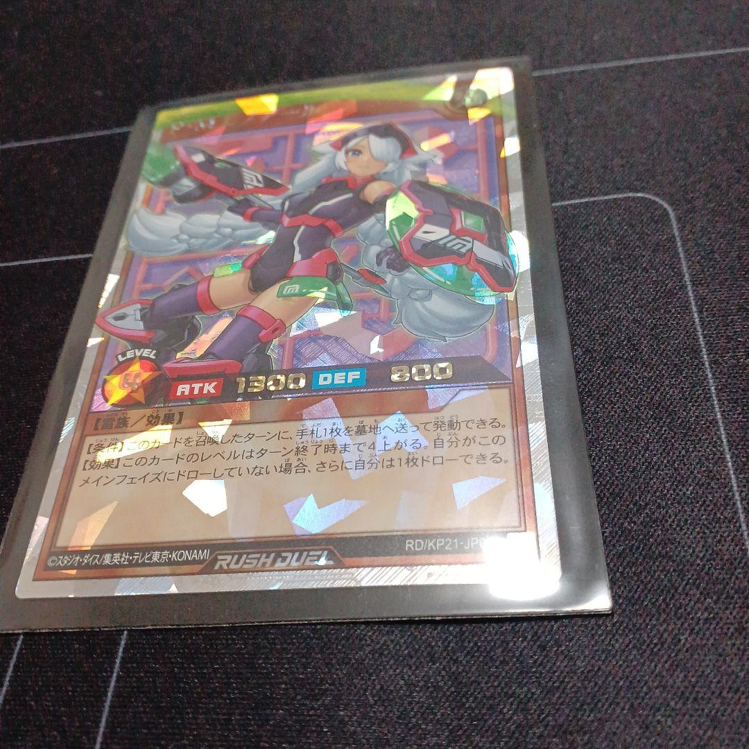 遊戯王　ラッシュデュエル　P・M レノアール オーバーラッシュ 絵違い