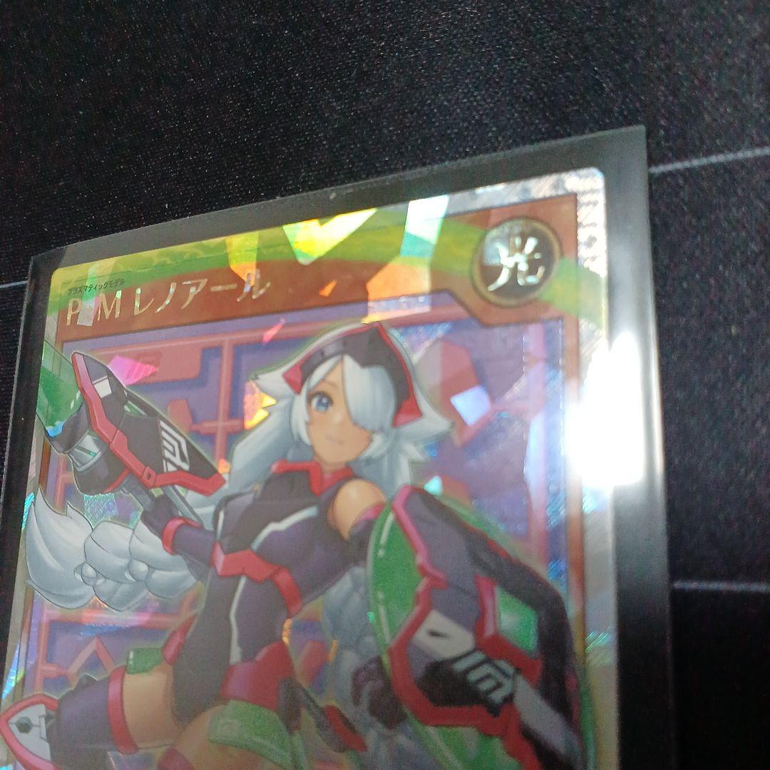 遊戯王　ラッシュデュエル　P・M レノアール オーバーラッシュ 絵違い