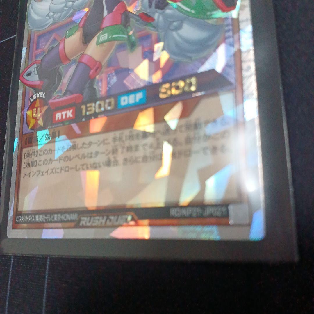 遊戯王　ラッシュデュエル　P・M レノアール オーバーラッシュ 絵違い