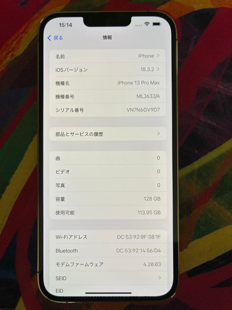 Apple iPhone 13 Pro Max 128GB SIMフリー