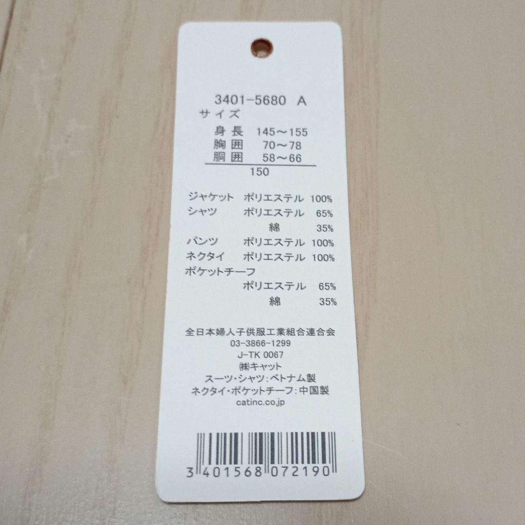 超美品★ワルツバイビ－ムスデザイン フォ－マルス－ツ 男の子 紺色 卒服 150