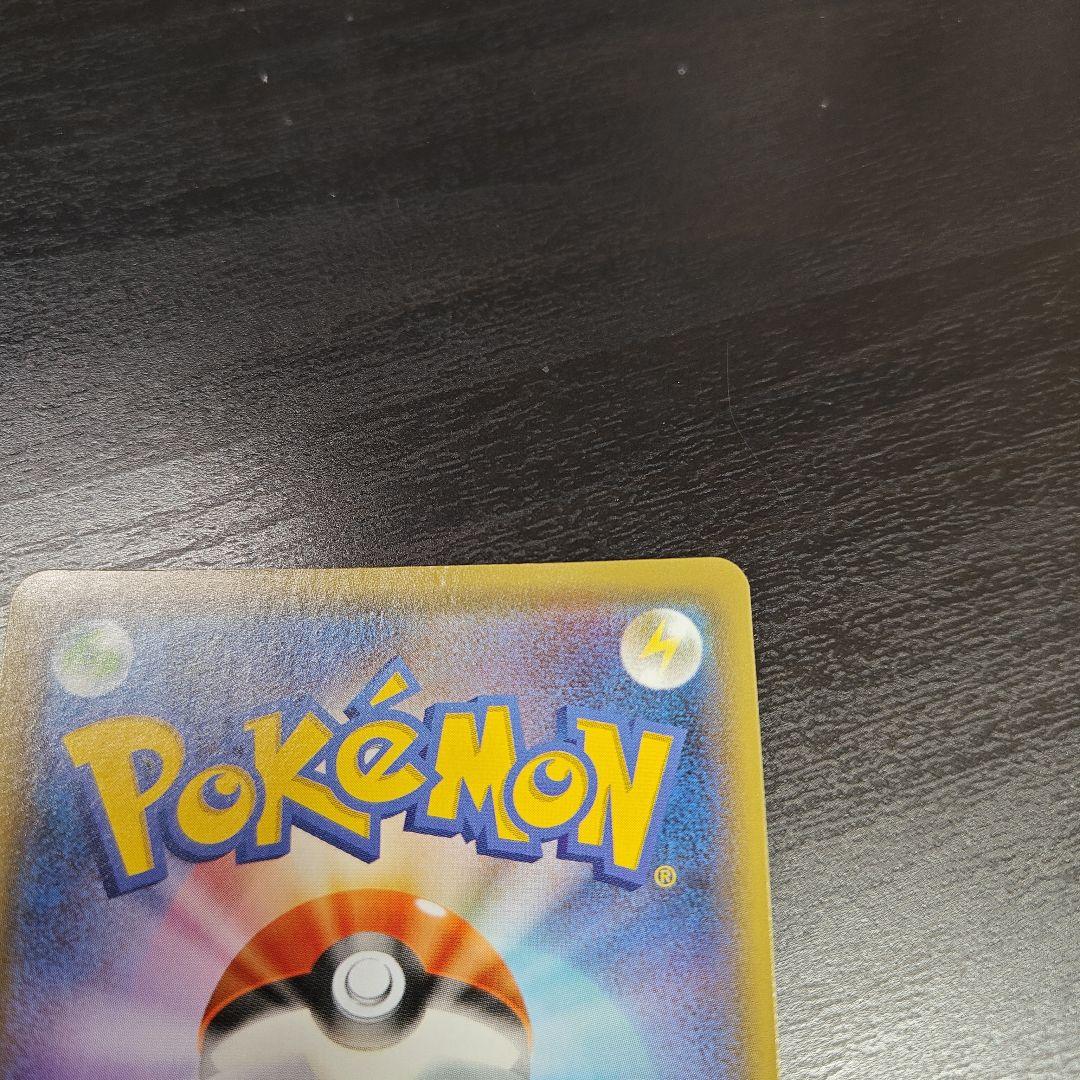 【最安値】長場 ピカチュウ：YU NAGABA×ポケモンカード プロモ 208