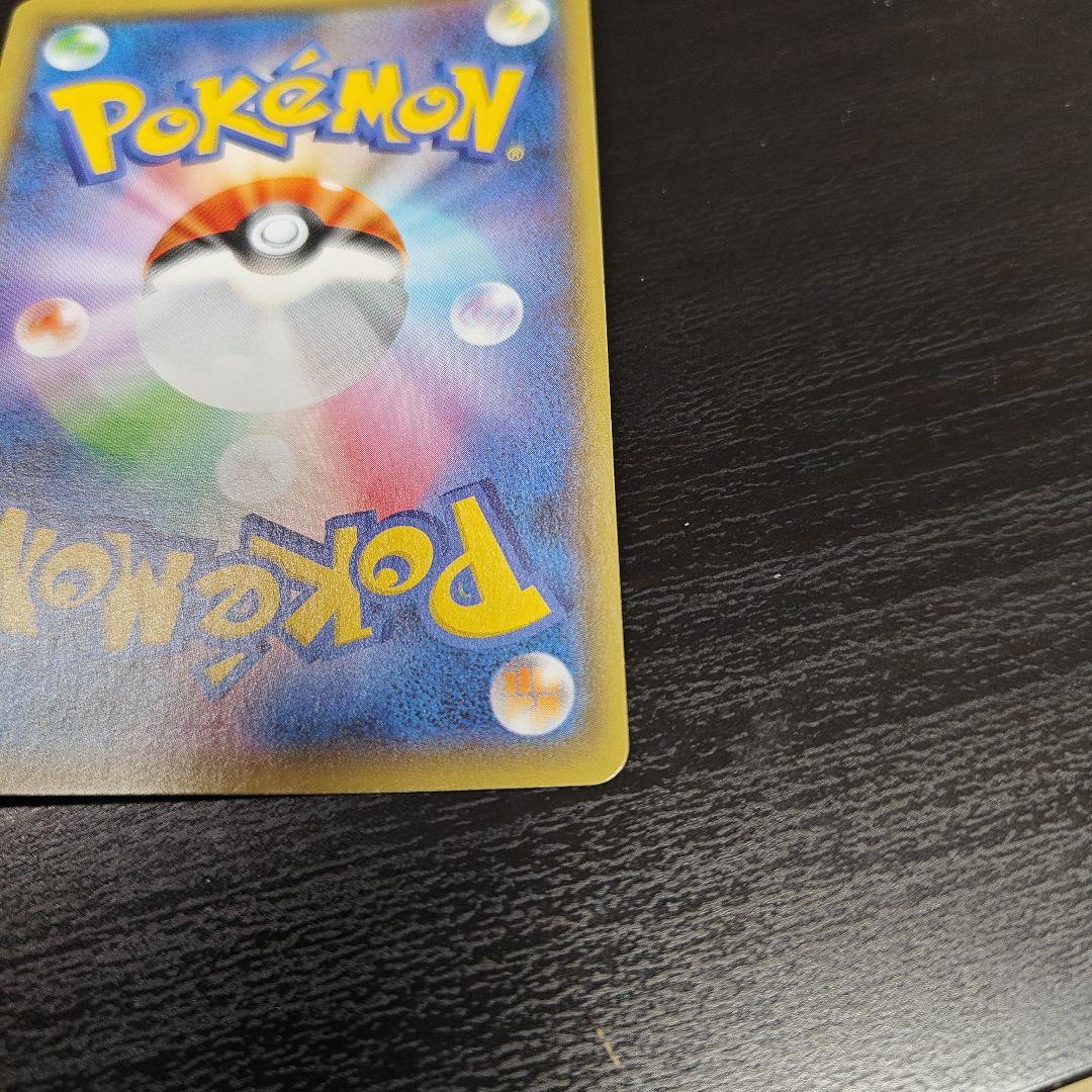 【最安値】長場 ピカチュウ：YU NAGABA×ポケモンカード プロモ 208