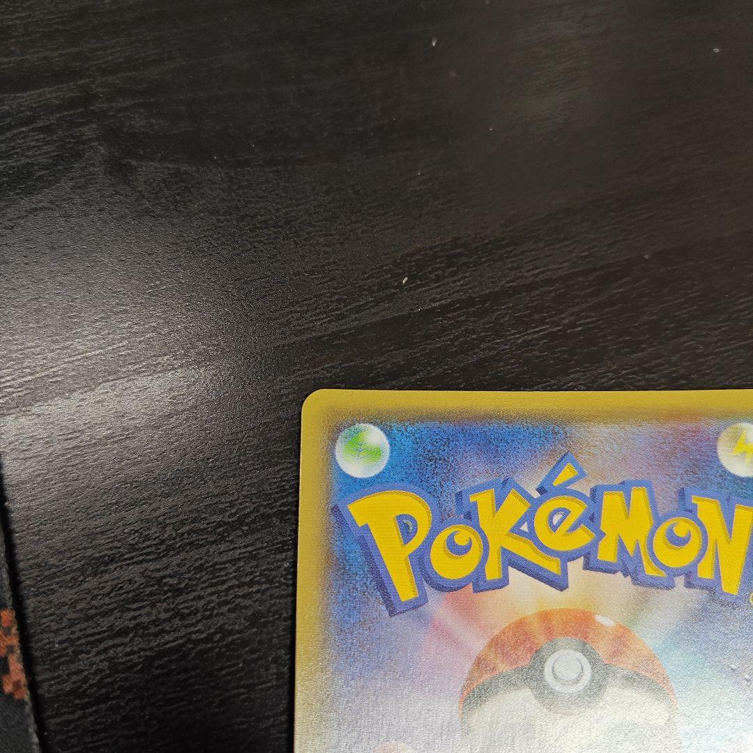 【最安値】長場 ピカチュウ：YU NAGABA×ポケモンカード プロモ 208