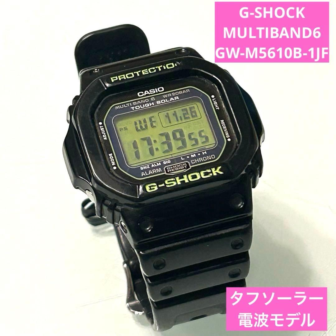【美品】G-SHOCK GW-M5610B-1JF タフソーラー 電波モデル