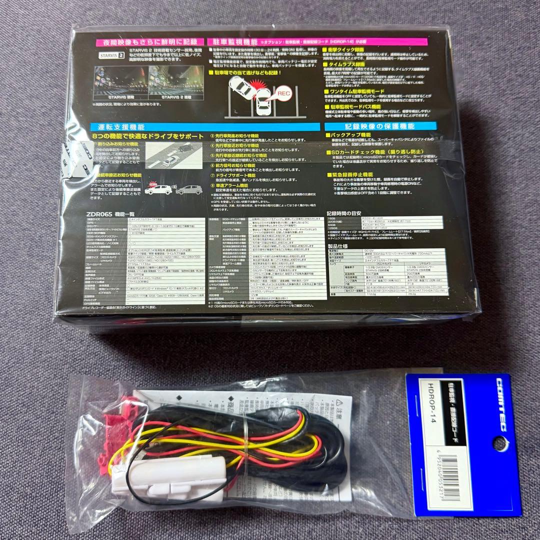 コムテック ドラレコZDR065＋駐車監視ハーネスHDROP-14