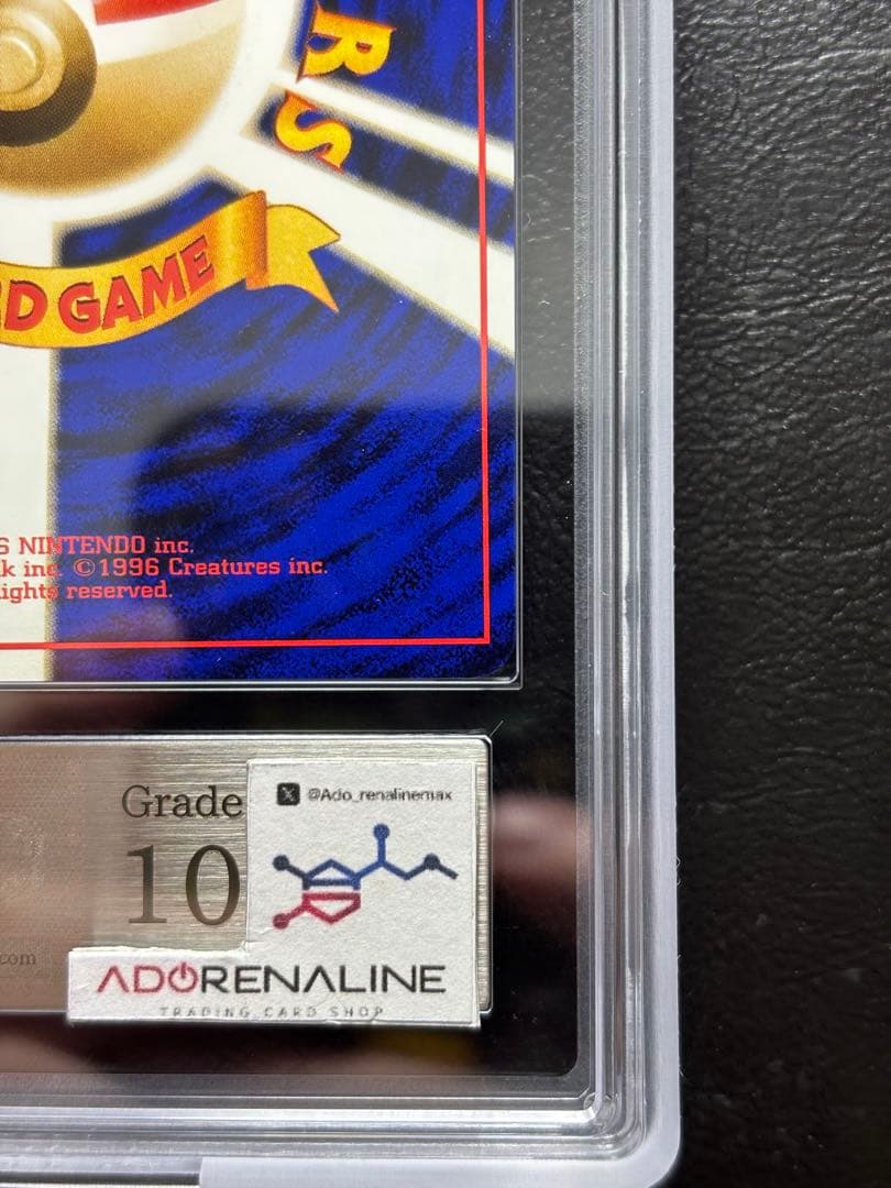 【ARS10】マチス 旧裏 クチバシティジム