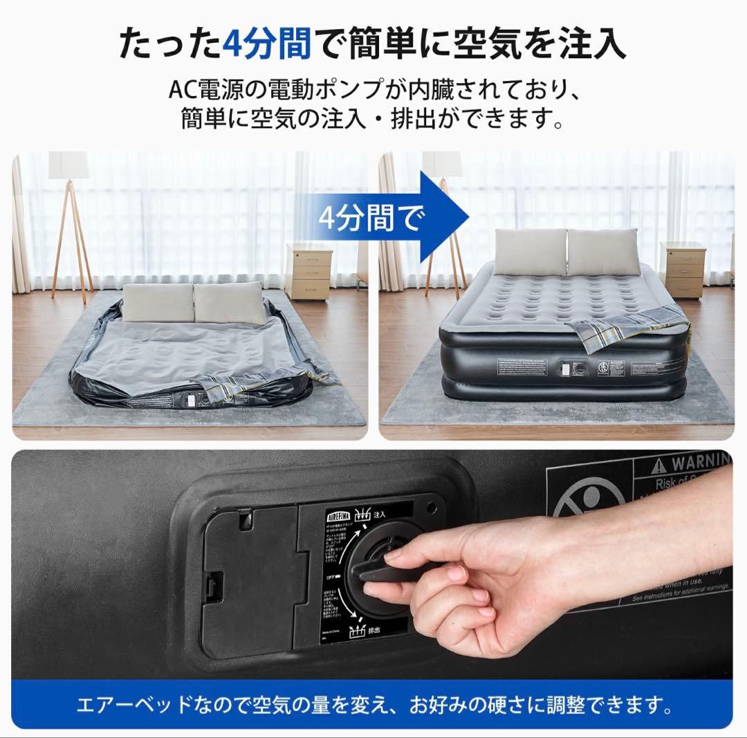 Airefina エアーベッド ダブルサイズ 電動ポンプ内蔵 キャンプ マット