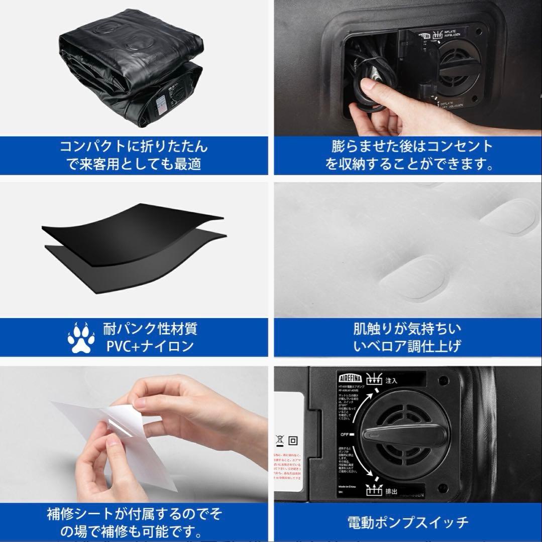 Airefina エアーベッド ダブルサイズ 電動ポンプ内蔵 キャンプ マット