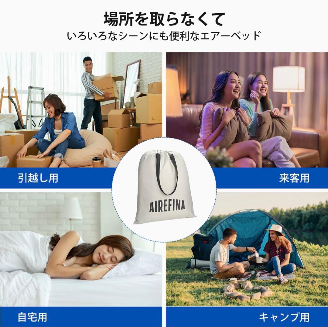 Airefina エアーベッド ダブルサイズ 電動ポンプ内蔵 キャンプ マット