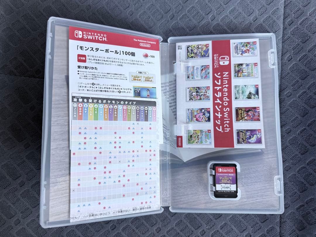 ポケットモンスター バイオレット　追加コンテンツ　ゼロの秘宝 switch