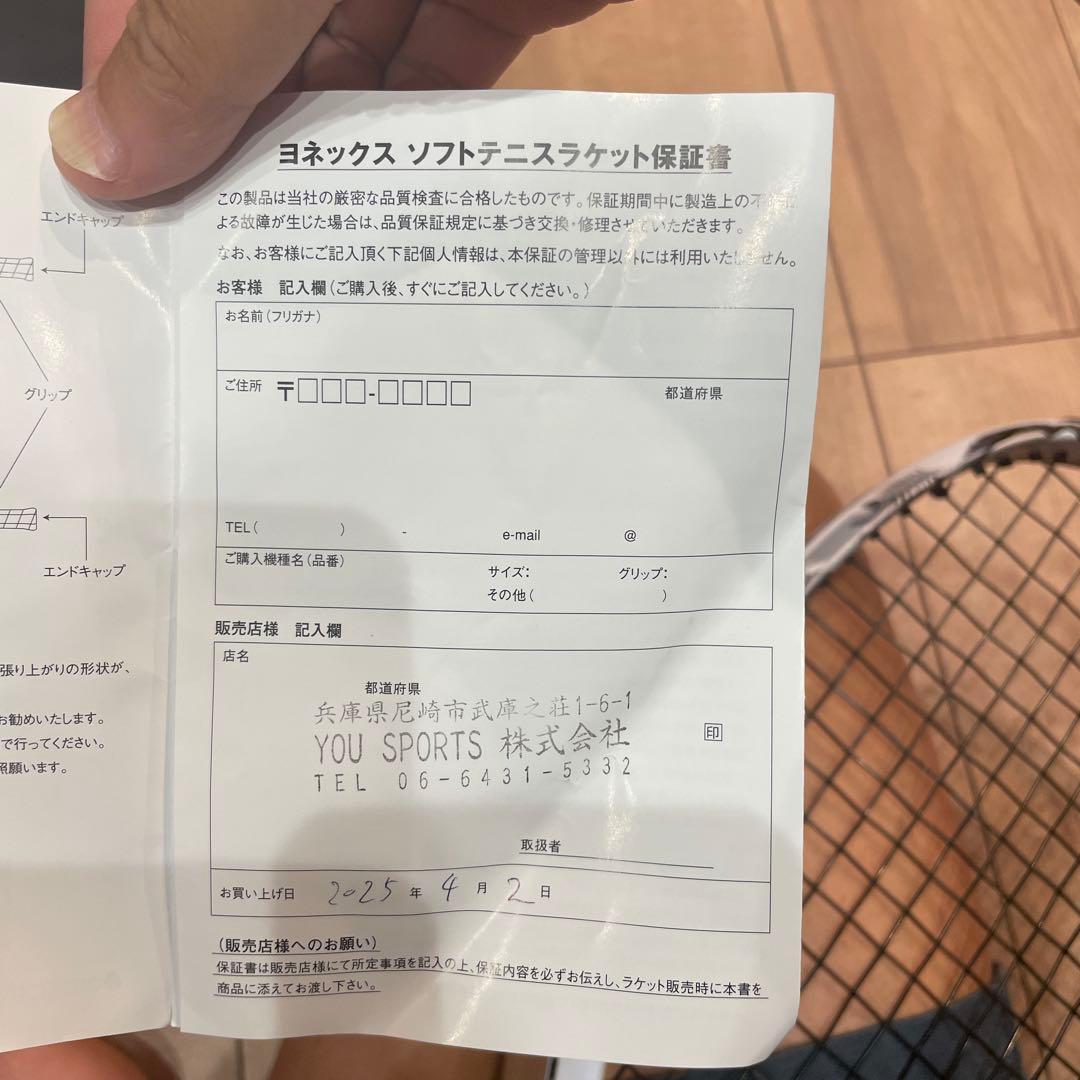 YONEX ジオブレイク80V カスタムフィット