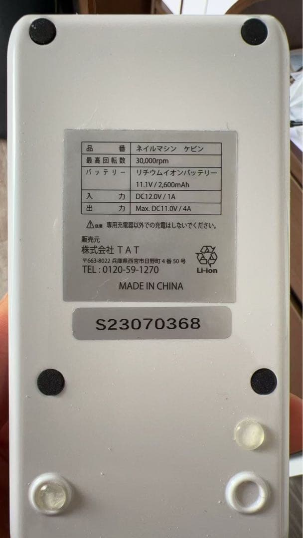 シャレドワ　ケビン　ネイルマシン　SHAREYDVA ネイルマシーン