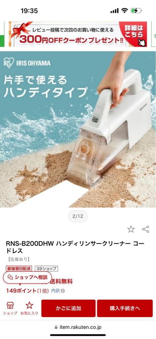 新品アイリスオーヤマ　ハンディーリンサークリーナー　RNS-B200D-HW