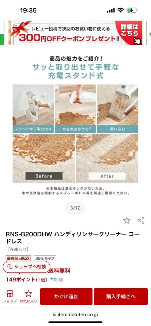 新品アイリスオーヤマ　ハンディーリンサークリーナー　RNS-B200D-HW