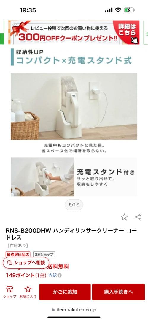 新品アイリスオーヤマ　ハンディーリンサークリーナー　RNS-B200D-HW