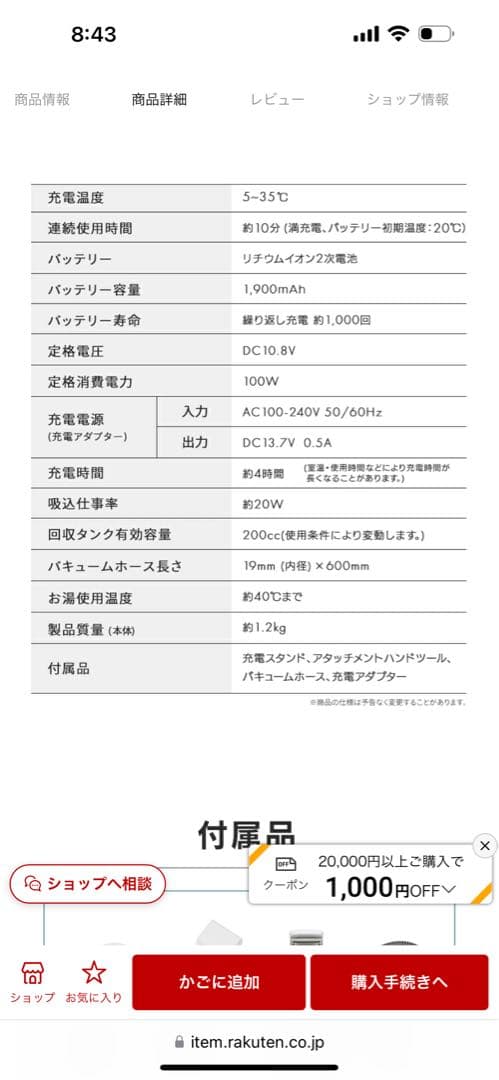 新品アイリスオーヤマ　ハンディーリンサークリーナー　RNS-B200D-HW